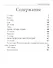 Инструкция человеку по эксплуатации своего тела и организма - 1