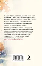 С небес на землю - 1