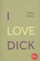 I love dick