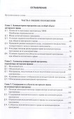 Правовые аспекты разработки и коммерциализации программного обеспечения. - 2