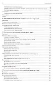 Цитологические исследования у собак и кошек. Справочное руководство - 2