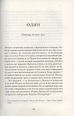 Неизбежное зло: Роман - 1
