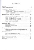 Ремонт часов. Полное описание практических приемов ремонта всех типов часовых механизмов - 1