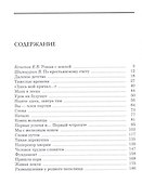 Возвращение Михаила Треушникова - 1