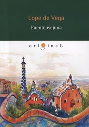 Fuenteovejuna = Овечий источник: пьеса на исп.яз