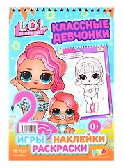 L.O.L. SURPRISE!. Классные девчонки