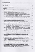 Оценка надежности рельсов Р65 по ресурсу. Экспериментальные исследования - 1