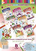 НейроЛОГОраскраска. Подудим-потатакаем. Автоматизация и дифференциация звуков [Д], [Д`], [Т], [Т`] - 1