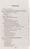 Бодибилдинг. Теория и практика - 2