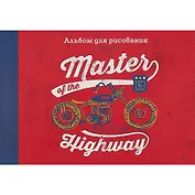 Альбом для рисования Listoff, "Самый крутой мотоцикл", А4, 40 листов, на склейке