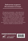 Государство и революция - 1