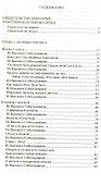 Новый документ. Мысли о Христе и христианстве. Кн. 2 - 2