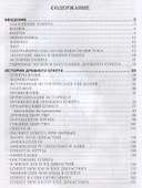 Египет. Культура, религия, архитектура Древнего Египта - 1
