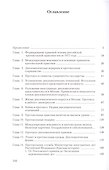 История российского протокола - 1