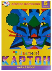 Картон цветной 5 цветов 5 листов А4 "Животные" бархатный, в папке