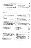 Психология ценностей - 2