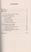 Вести за собой. Советы начинающим лидерам - 1