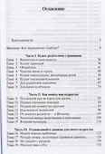 Границы для подростков. Когда говорить "да", как говорить "нет" - 1