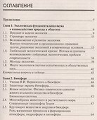 Экология. 2-изд стер. - 1