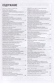 Союз криминалистов и криминологов 2018 № 2.-М.:Издательство Проспект,2018. - 1