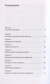 Триумф домашних тапочек. Об отречении от мира. Эссе - 2