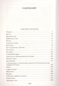 Малое собрание сочинений - 2