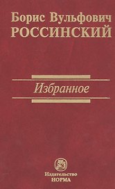 Избранное