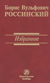 Избранное