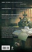 Дремлющая жизнь - 1