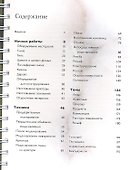 Скульптура: Энциклопедия - 1