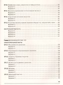 Физика 7 кл. Самостоятельные и контрол. работы (к уч. Перышкина) (2 изд) (мВертикаль) Марон (РУ) - 2