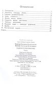 Задачи по математике 4 класс. ФГОС - 1