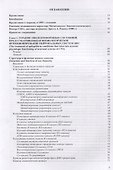 Метаболическая терапия эпилепсии. Больному его близким эпилептологам - 1