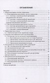 Электрический привод. Курсовое проектирование: учебное пособие для вузов - 1