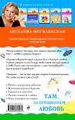 Там, за прощением - любовь - 1