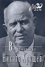 Воспоминания