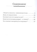 О жизни и воскресении - 1