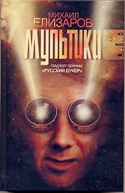 Мультики