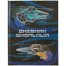 Дневник школьный «Звёздные машины», Феникс+