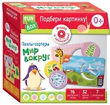 Подбери картинку! Мир вокруг (Fun Box)