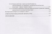 Генетика: генетика человека. Евгеника. Расовая теория. Волновая генетика - 2