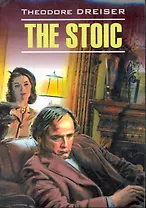 Стоик: Книга для чтения на английском языке