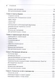 Многопользовательские игры. Разработка сетевых приложений - 2