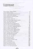 Где воскресают бабочки - 2