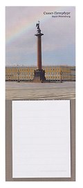 Ежедневник магнитный большой, арт. ЕМБСПб-11-01, Александровская колонна