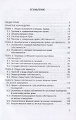 Вещное право. Учебное пособие - 1