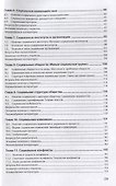 Социология: Учебное пособие - 2