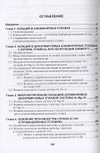 Кальций как элемент для микролегирования деформируемых алюминиевых сплавов - 1