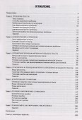 Русский язык Сочинение на ЕГЭ Курс интенс. подгот. Уч.-метод. пос. (11 изд.) (мЕГЭ) Сенина - 1