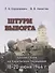 Штурм Выборга. Хроника боёв на Карельском перешейке 18-20 июня 1944 г. - 0